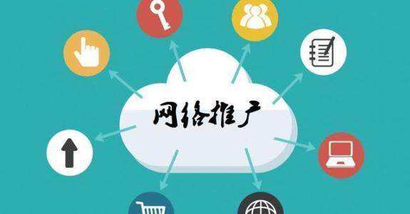 平潭传统企业做网络推广应该要明白这3个重要问题