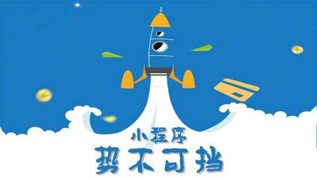 平潭微信小程序开发如何助力传统零售商突破经营难题