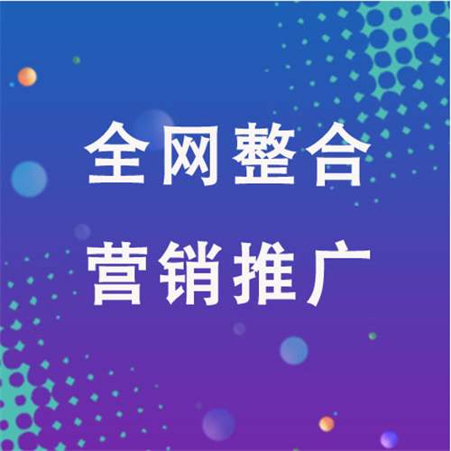 平潭企业网络推广老是没有客户的原因是什么呢