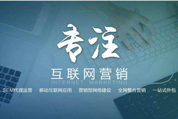 平潭电商行业做网络推广需要具备的条件有哪些